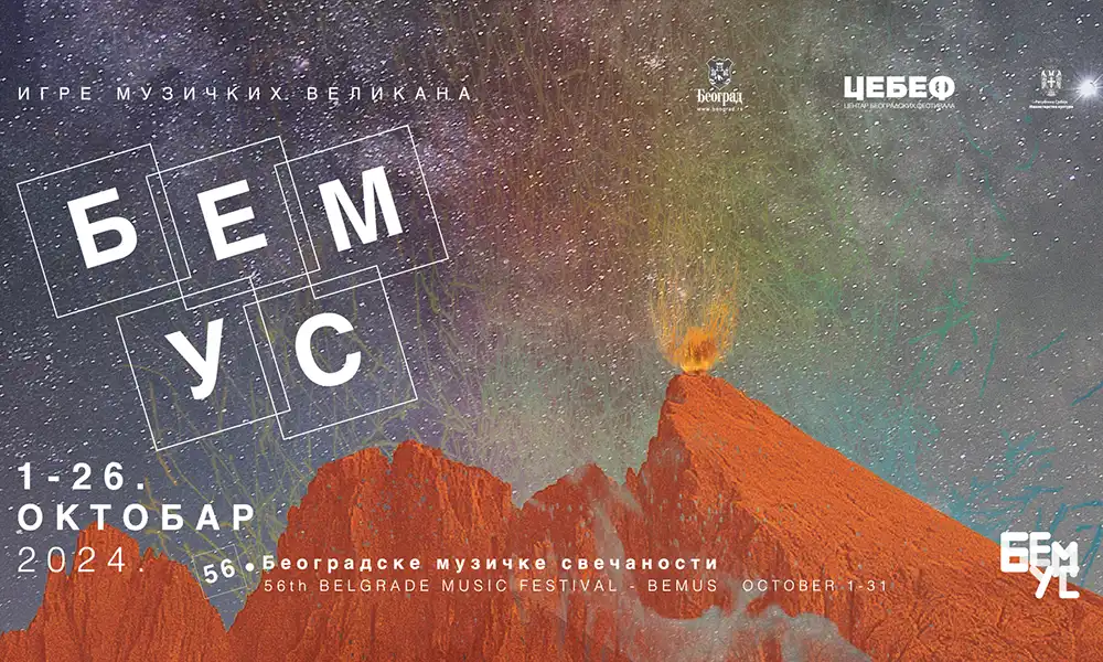 56. БЕМУС – ИГРЕ МУЗИЧКИХ ВЕЛИКАНА